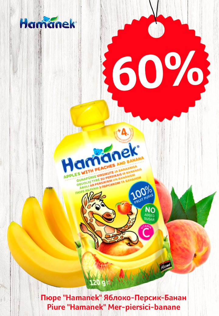 aktsiya-hamanek-60