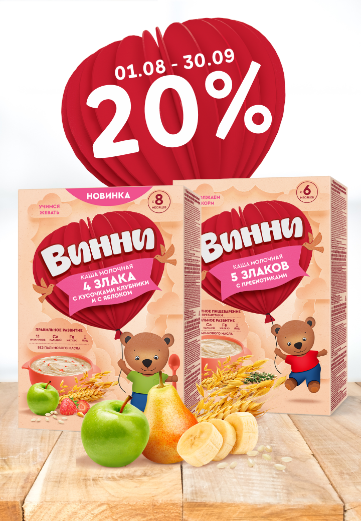 promo-vinni-3009