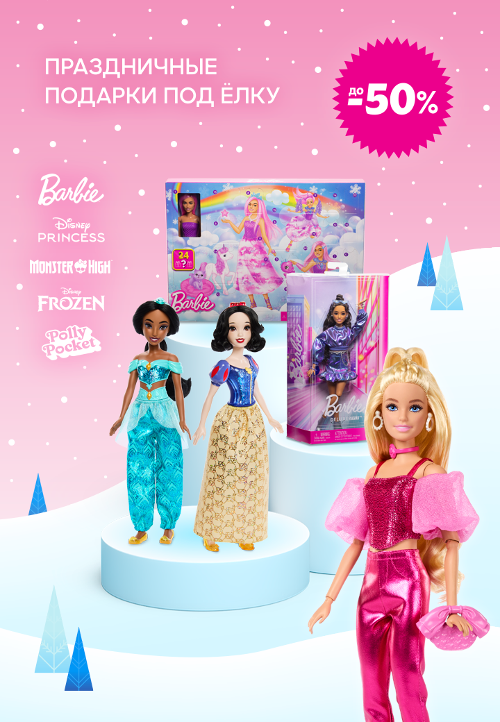 aktsiya-kukly-mattel-1901