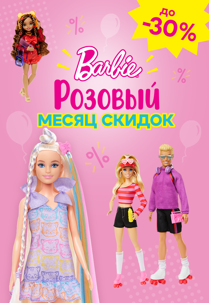 aktsiya-barbie-pink-month-3003