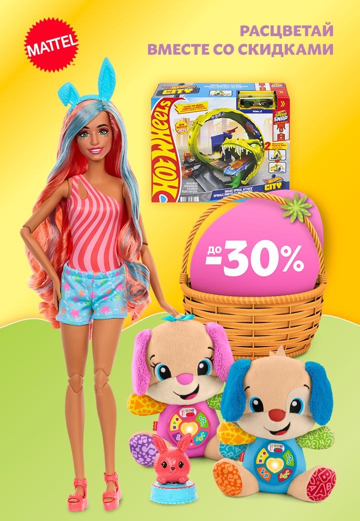 aktsiya-mattel-0305