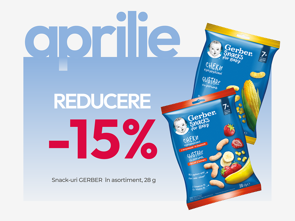 aktsiya-sneki-gerber