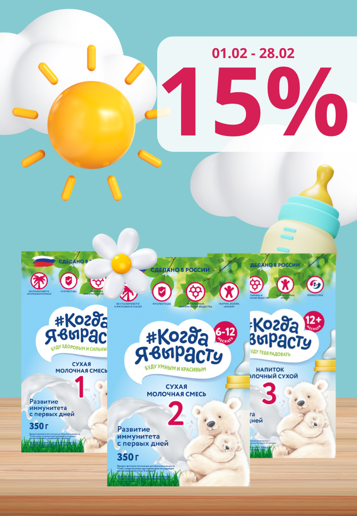 promotie-kyav-formula-de-lapte-2802