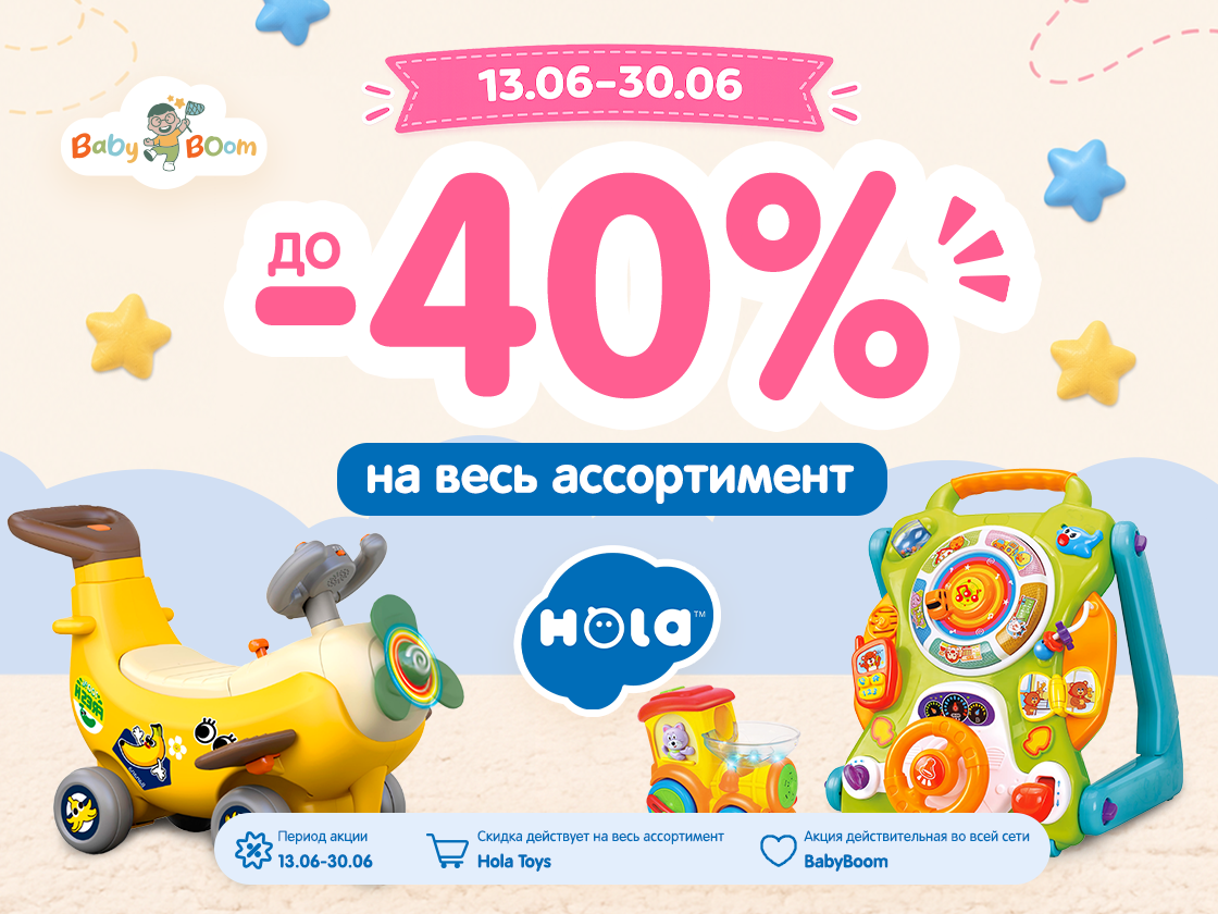 promo-hola-toys-3006