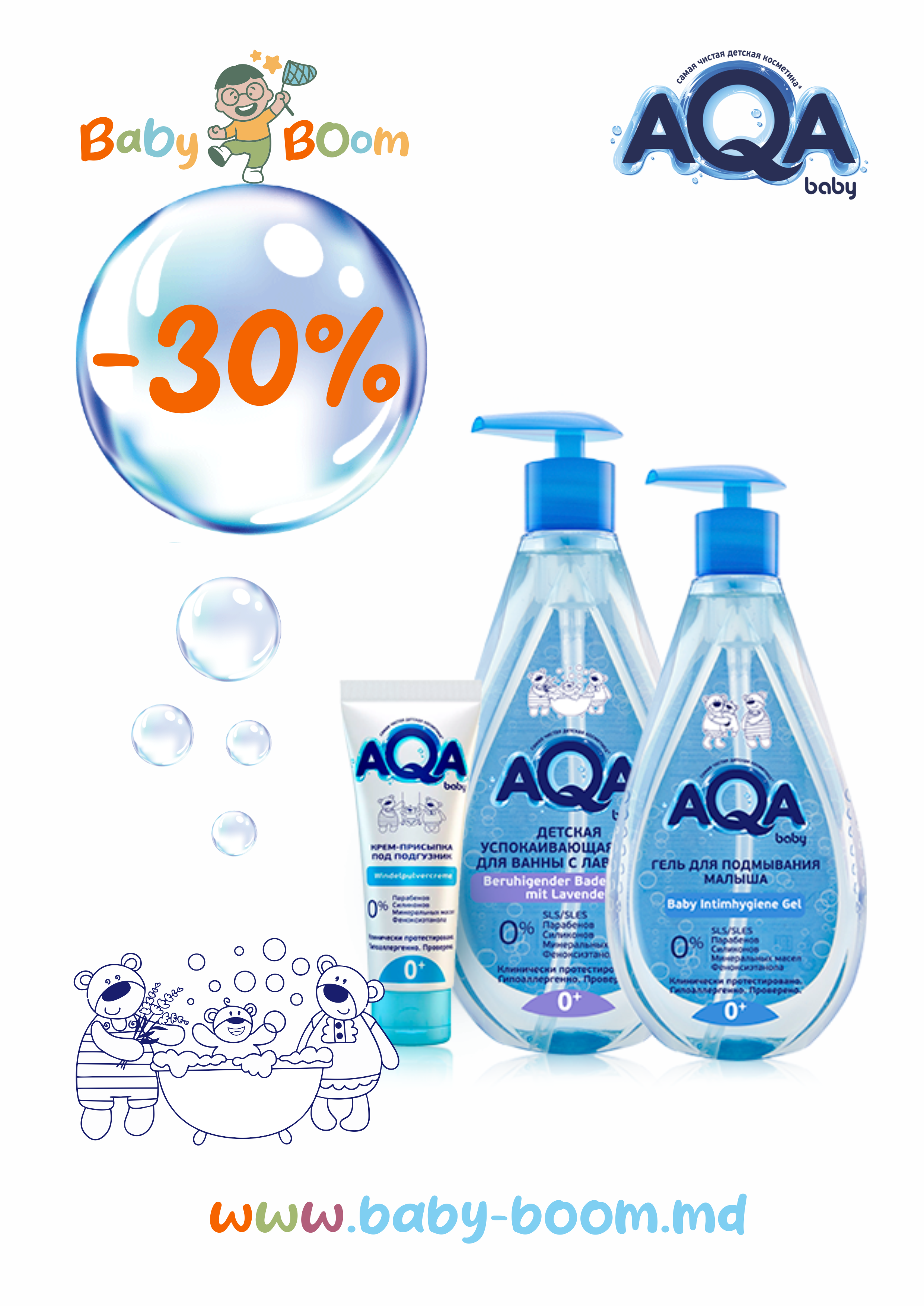 aqa-baby-30
