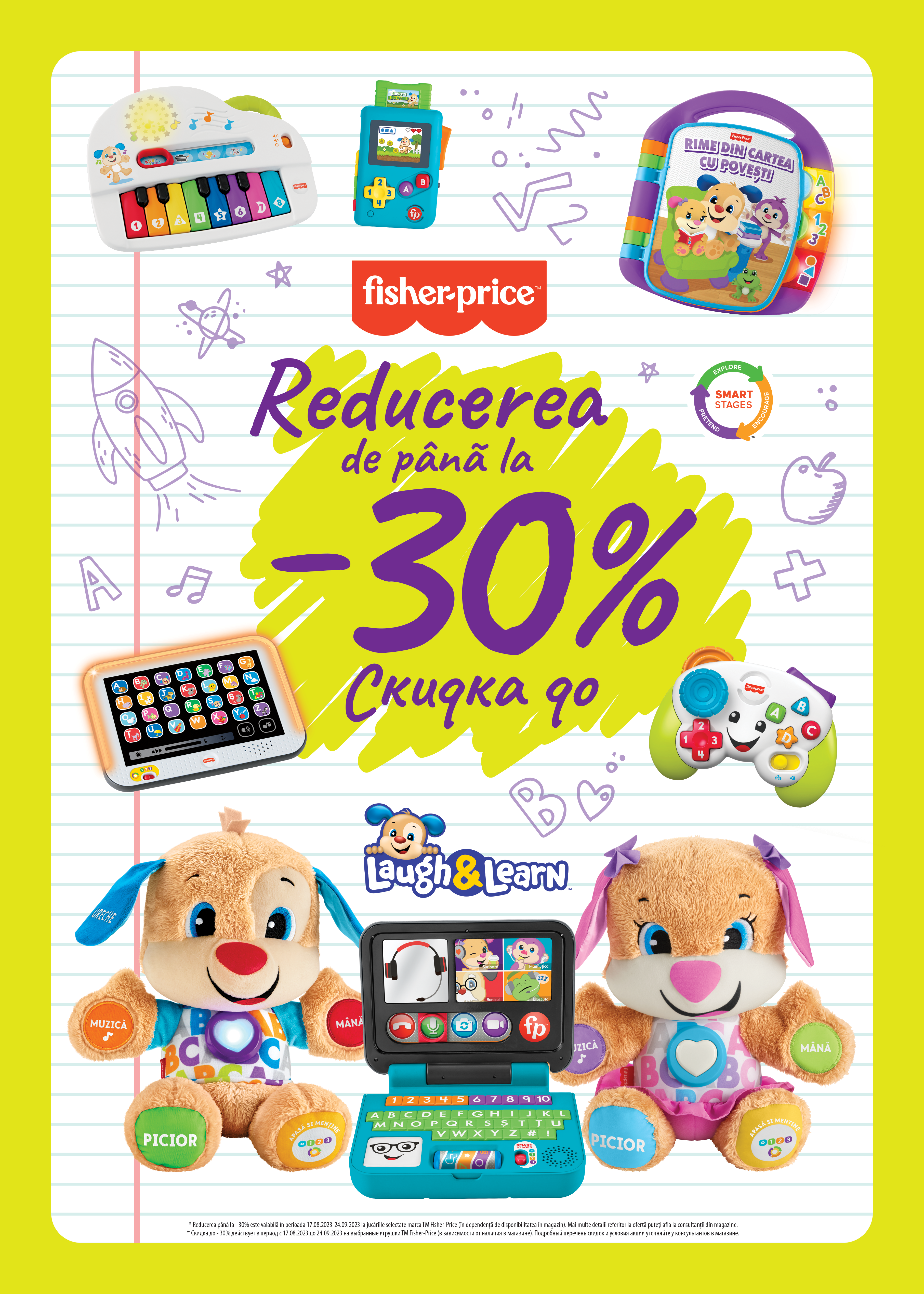 skidka-fisher-price-do-30-24092023