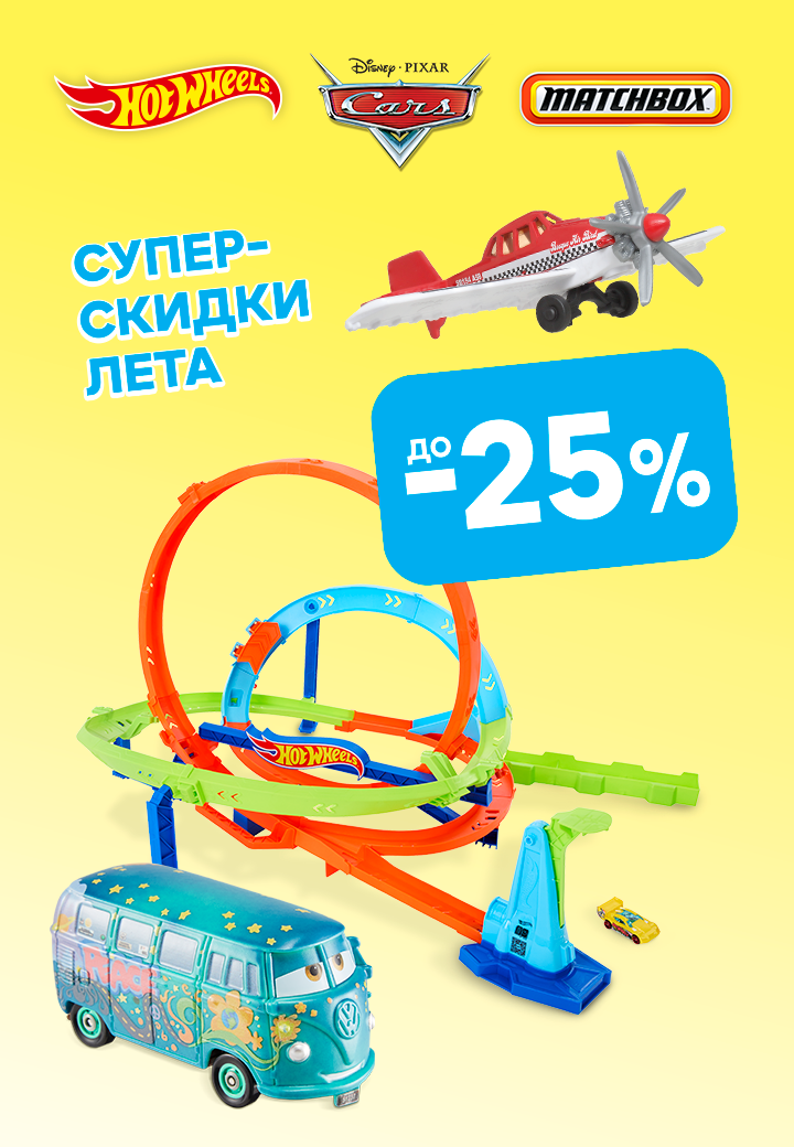 aktsiya-mattel-1008