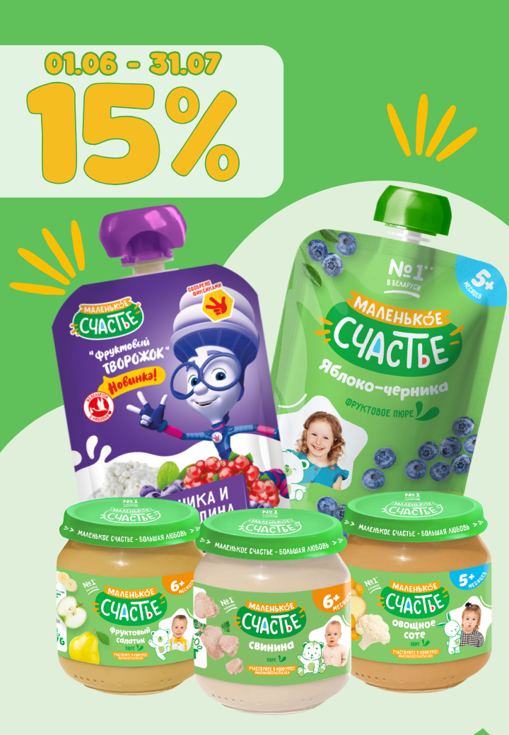 promo-malenkoe-schaste-15-3107