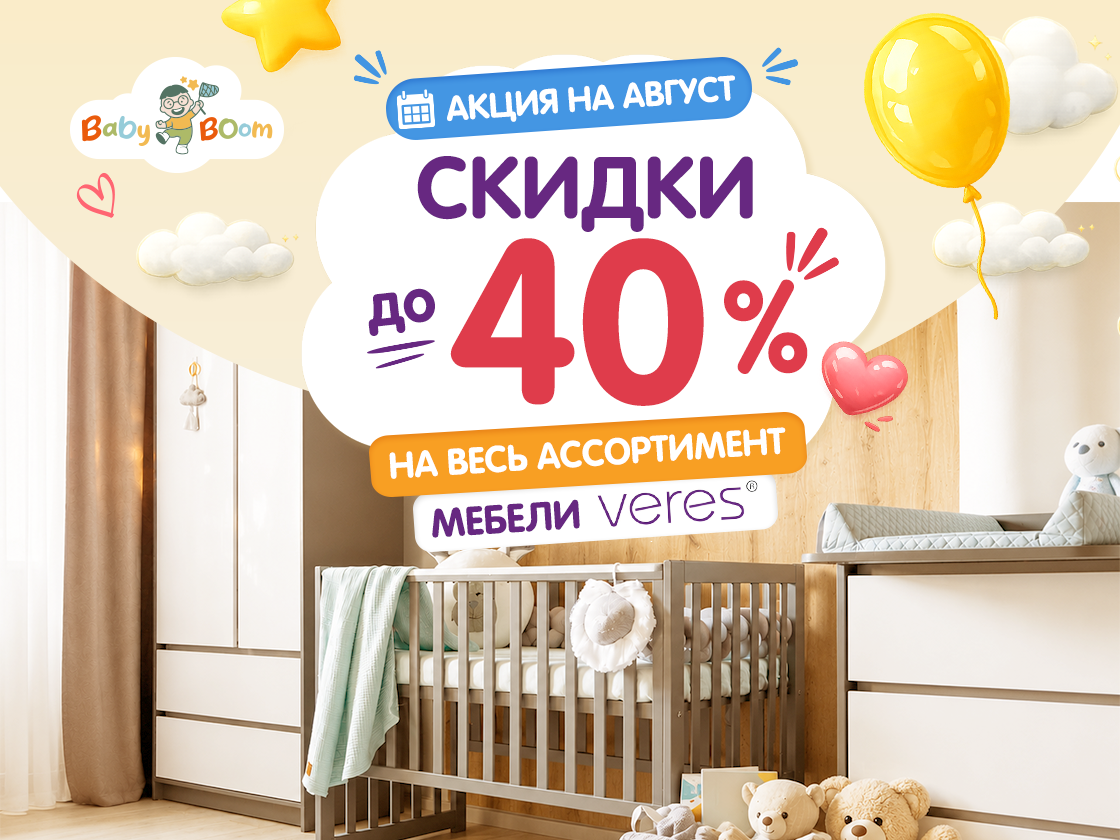 aktsiya-veres-2
