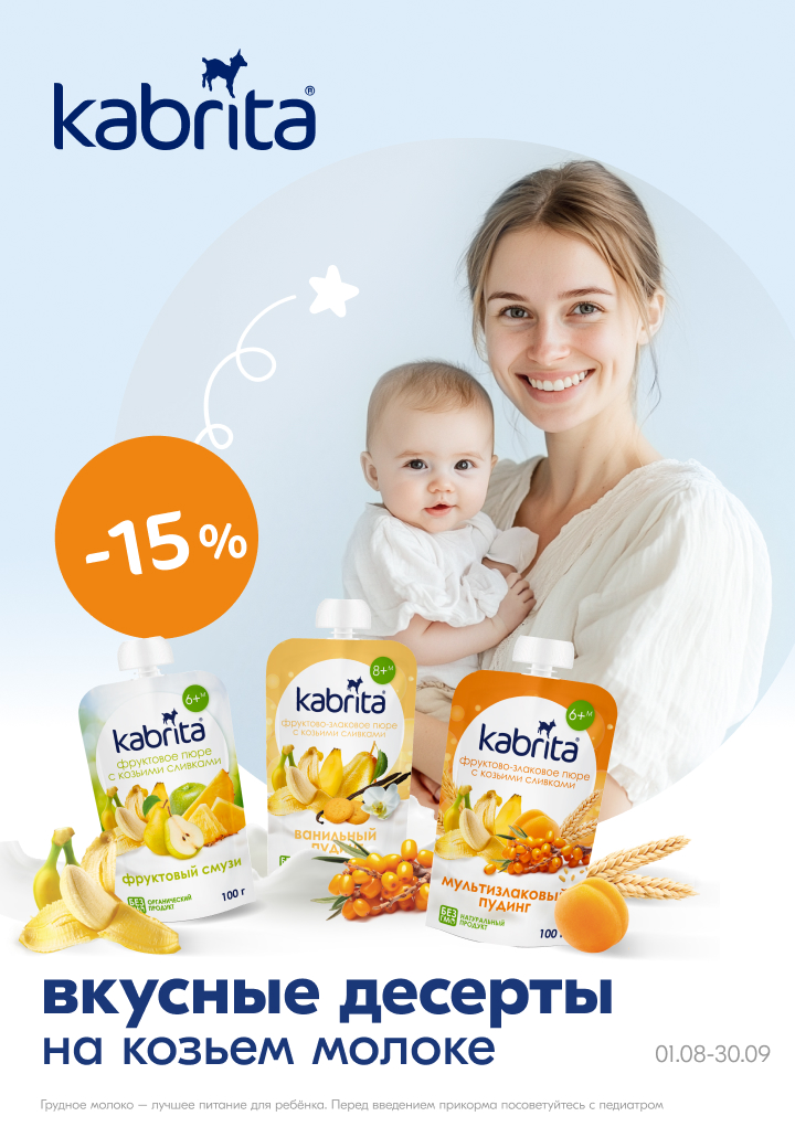 aktsiya-kabrita-3009