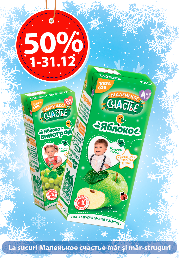 promo-malenkoe-schaste-50-3011