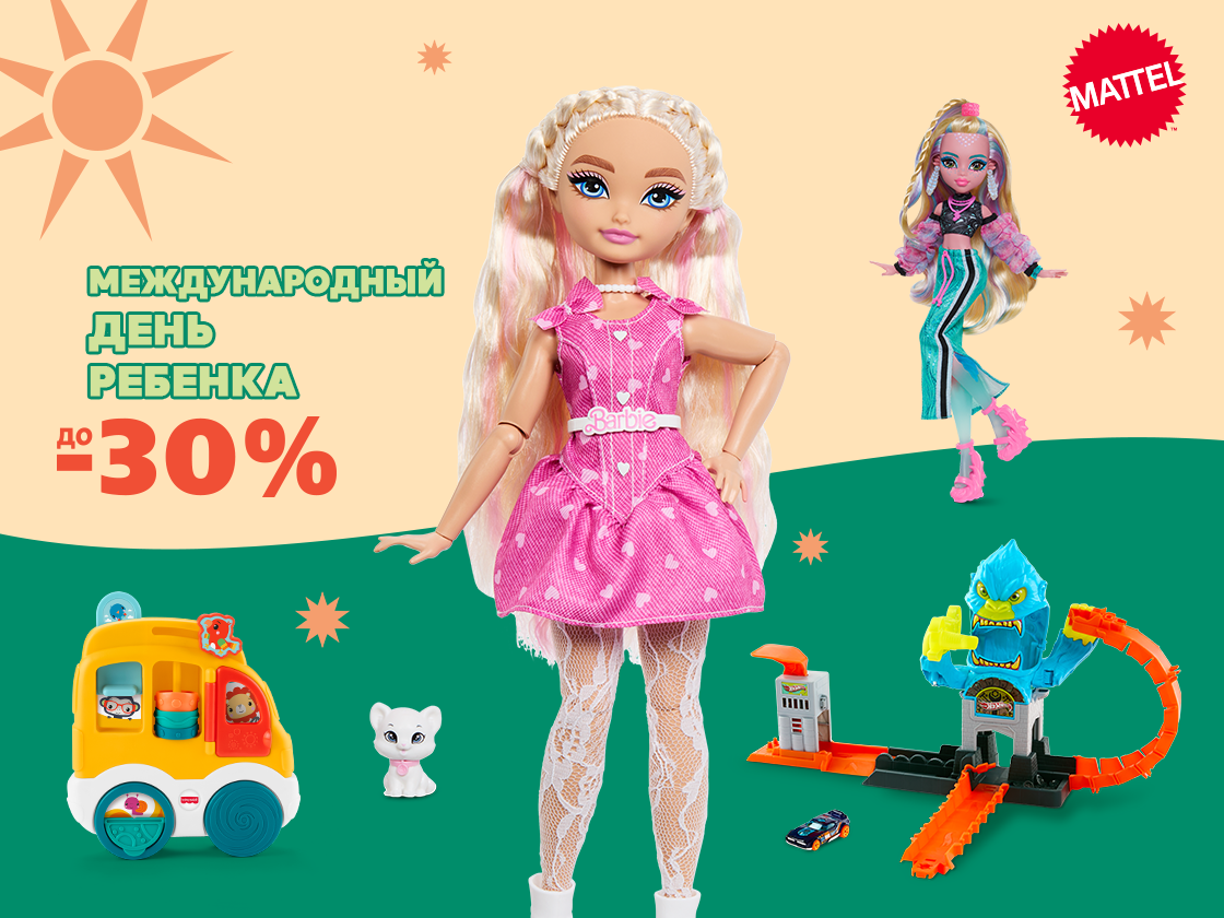 den-zashchity-detey-mattel-2106