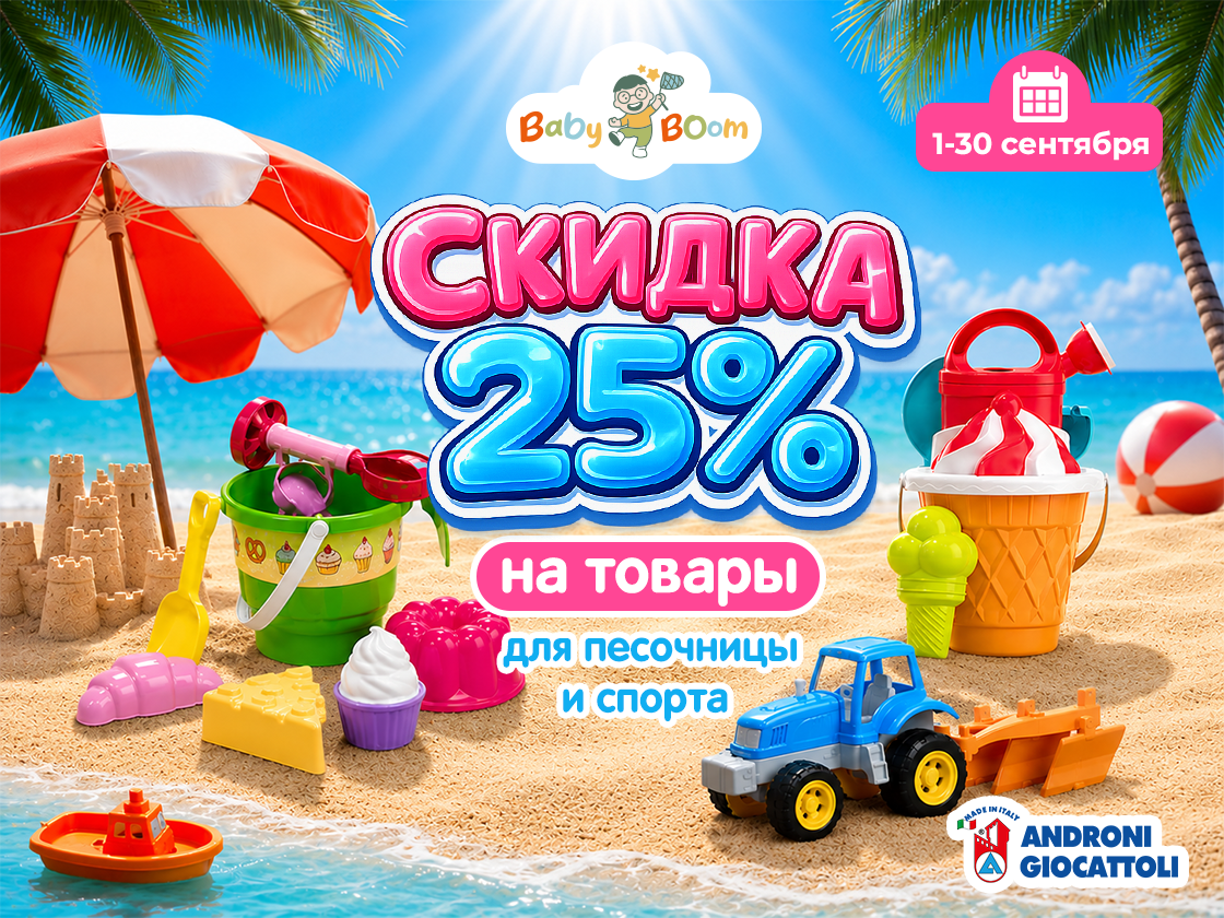 summer-sale-3109