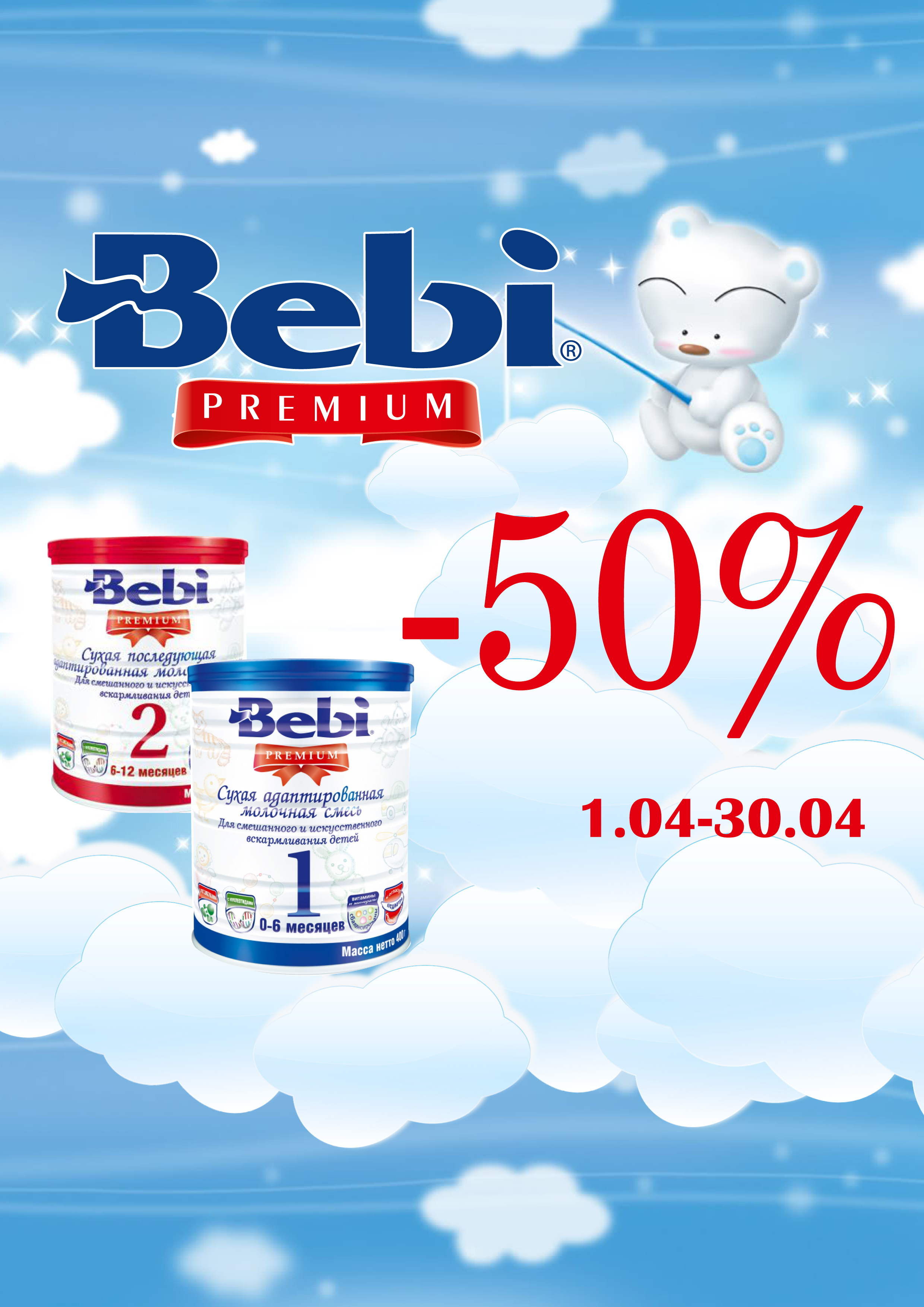 reduceri-la-lapte-praf-bebelusi-bebi