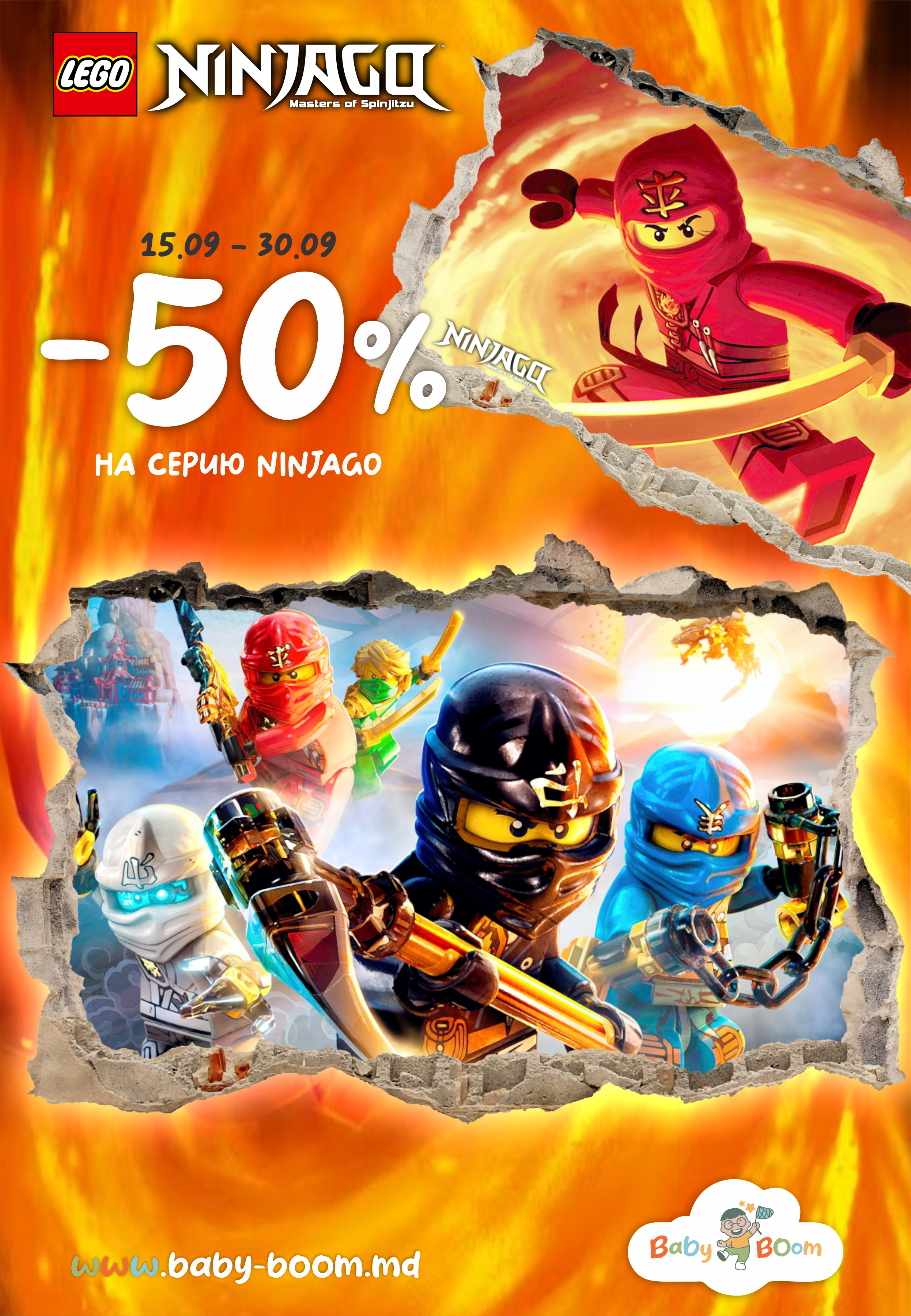 aktsiya-lego-50-1509