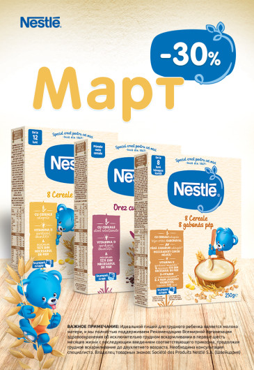 30-na-kashi-nestle-3103
