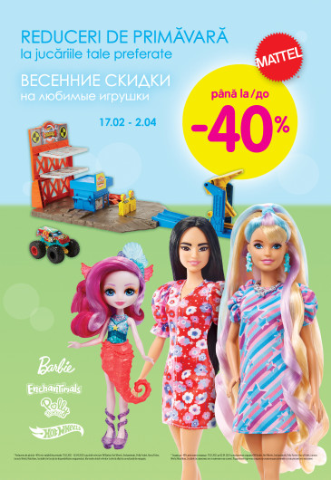 skidka-v-baby-boom-na-mattel